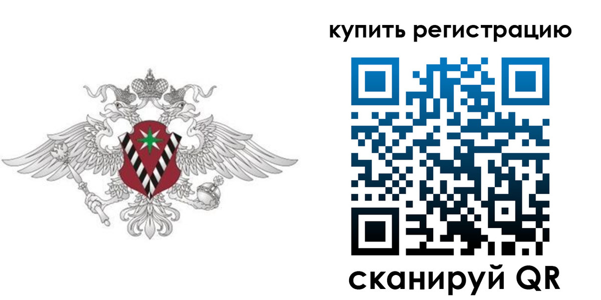 временная регистрация в квартире в Новосибирской области