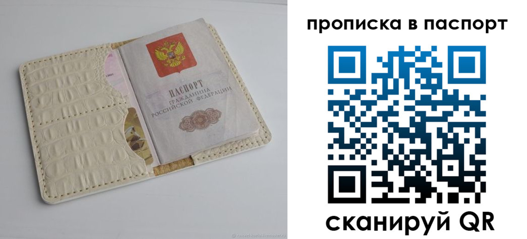 временная прописка в Новосибирской области