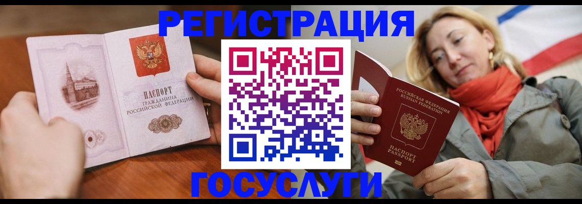 временная регистрация для всех в Новосибирской области