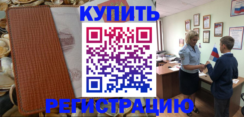 прописка для кредита в Новосибирской области